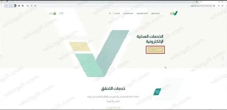 كيف ارفع قضية نصب واحتيال في ناجز 