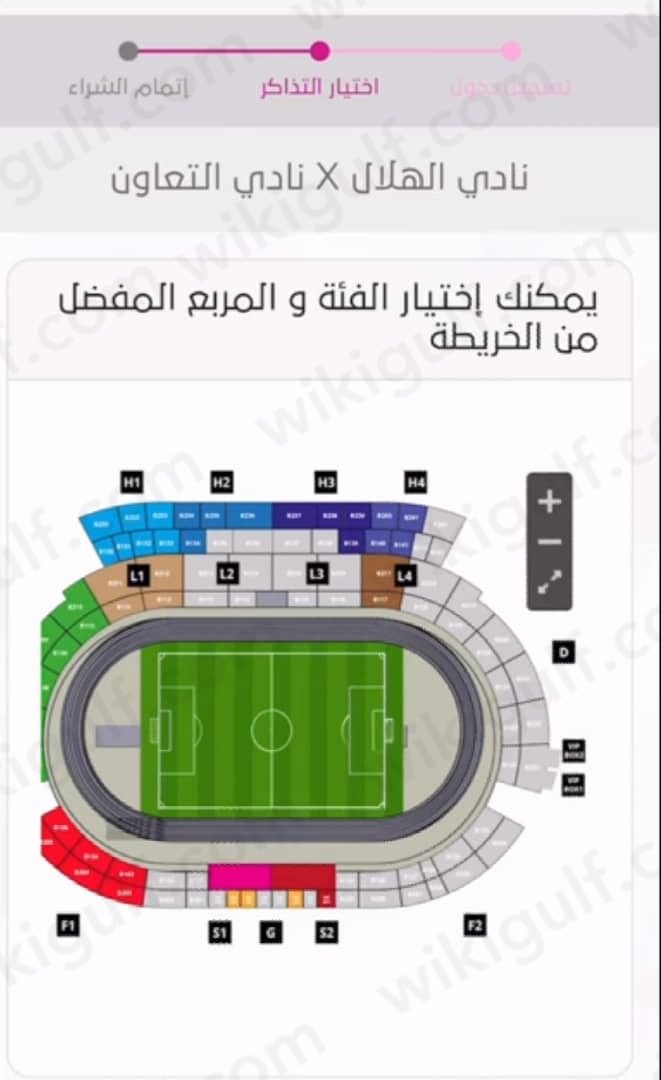 طريقة حجز تذاكر حفل تقديم نيمار لجماهير الهلال 2023