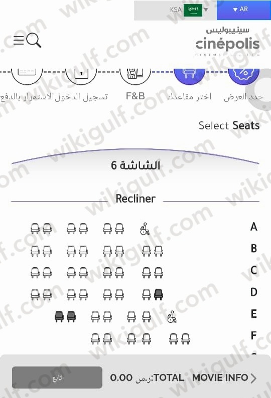 طريقة حجز تذاكر سينما سينيبولس في جدة 1445