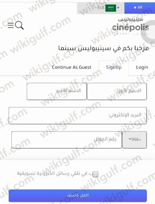 طريقة حجز تذاكر سينما سينيبولس في جدة 1445