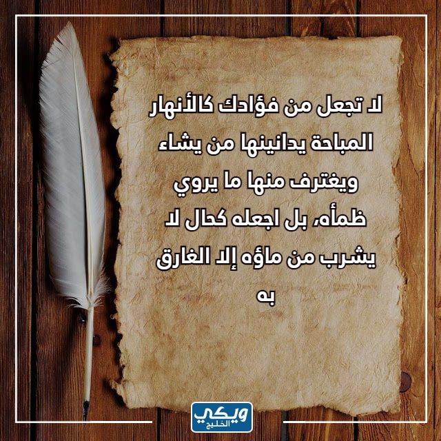 حكمة قوية عن الحياة قصيرة