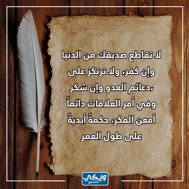 حِكم قويّة عن الحياة بالصور