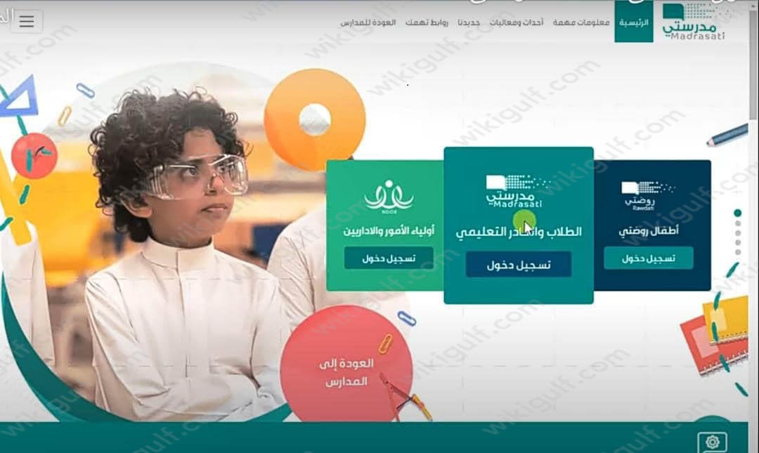 حل مشكلة عذرًا، إننا نواجه مشكلة في إتمام عملية تسجيل الدخول لك. منصة مدرستي