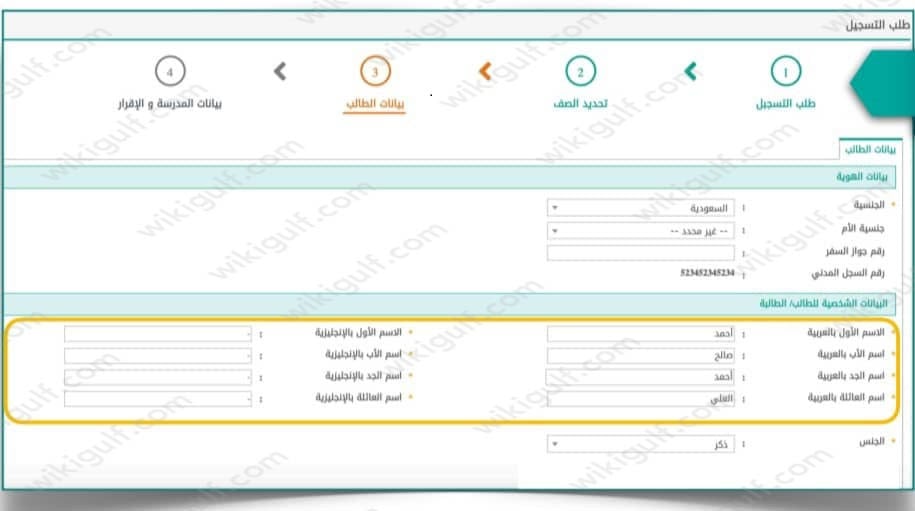 طريقة التسجيل في نظام نور للروضه 1445 خطوة بخطوة مع الصور