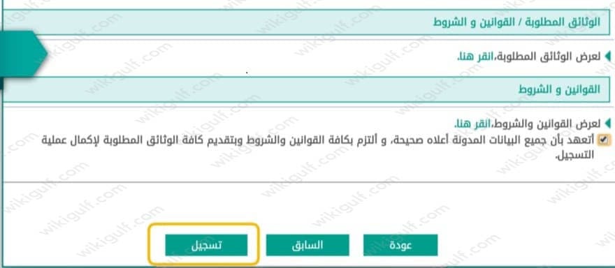 طريقة التسجيل في نظام نور للروضه 1445 خطوة بخطوة مع الصور