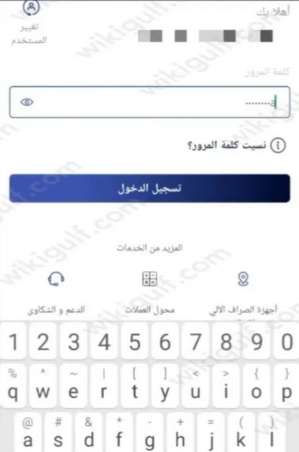 معرفة رقم العميل من الجوال 