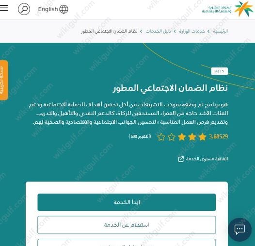 اثبات السكن في الضمان المطور