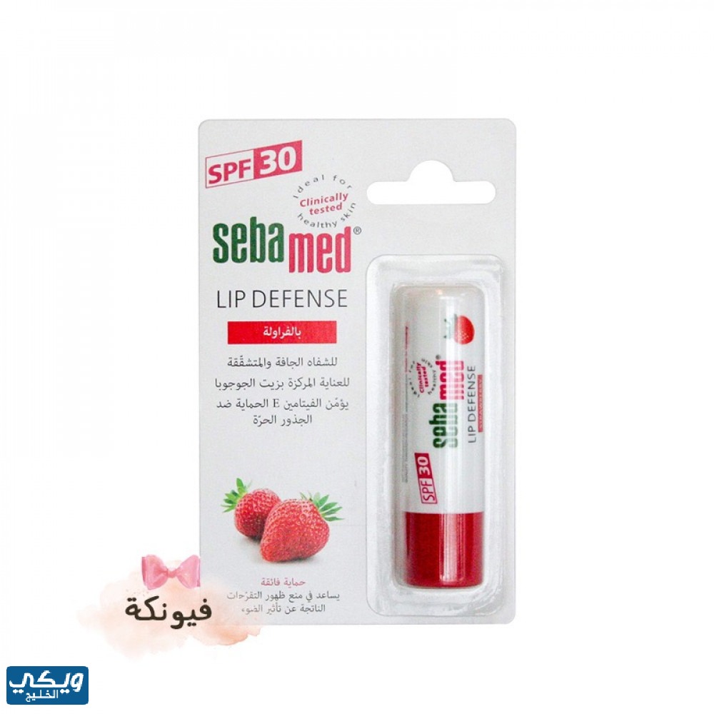 مرطب الشفاه سيباميد Sebamed