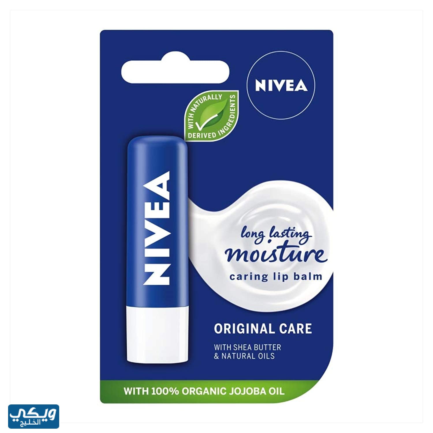 مرطب الشفايف من نيفيا nivea