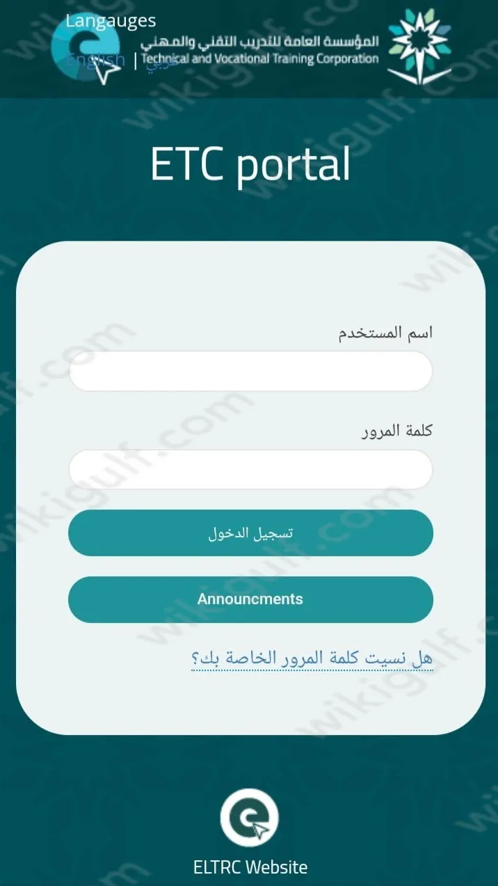 نسيت كلمة المرور بلاك بورد التقنية وش اسوي