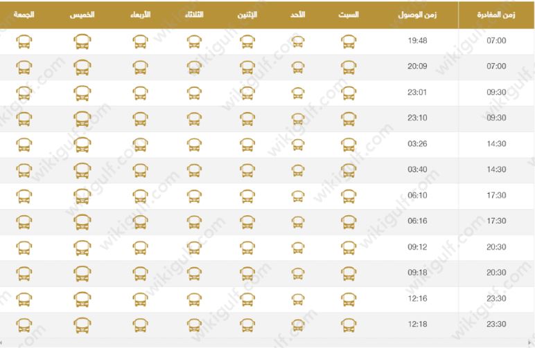 المواصلات العامة في الرياض، جدول الرحلات