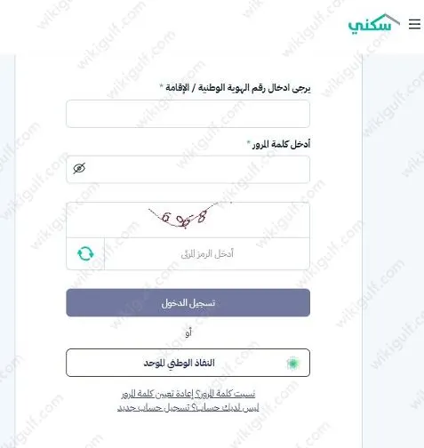 خطوات تقديم طلب التقسيط الميسر لمستفيدي السكن