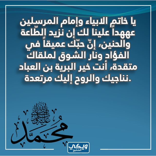 عبارات عن حب الرسول