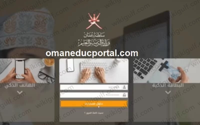 خطوات التسجيل في المنصة التعليمية