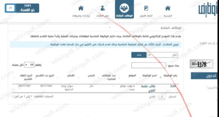 خطوات تقديم المباحث العامة