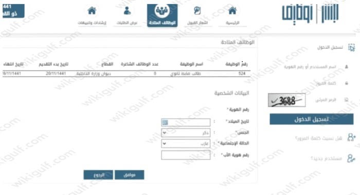 خطوات تقديم المباحث العامة