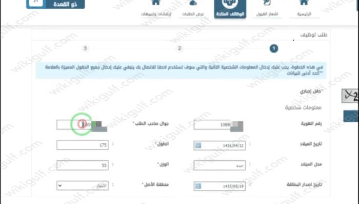 خطوات تقديم المباحث العامة