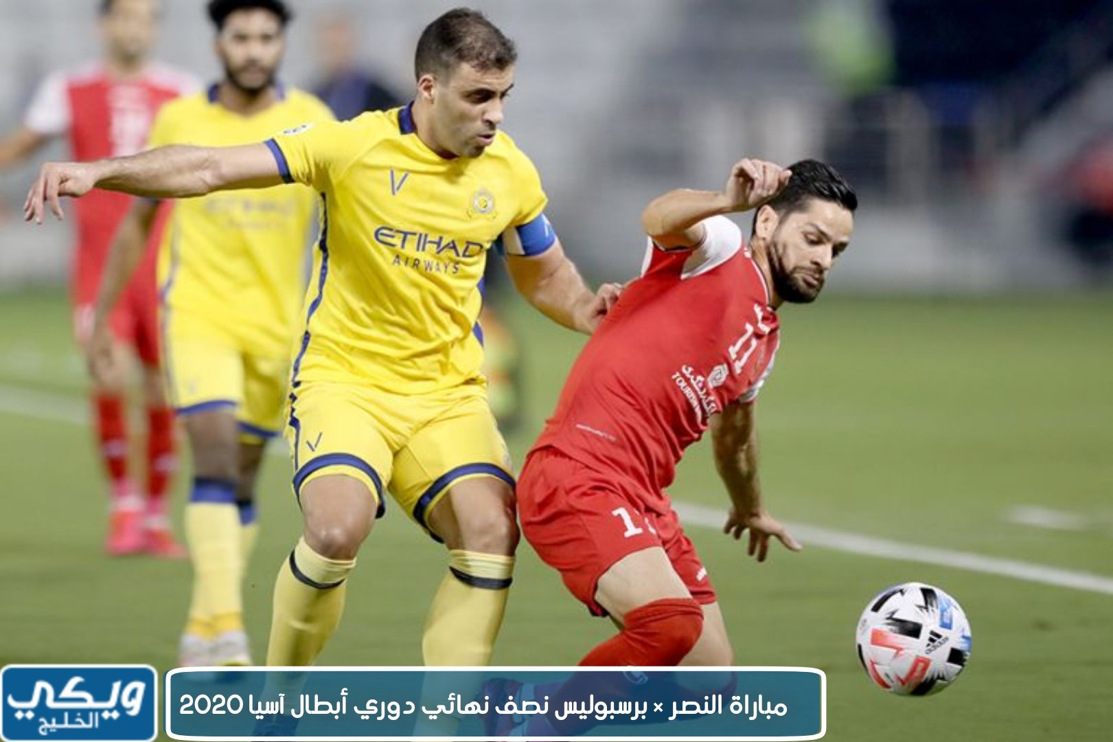 مواجهات النصر السعودي وبرسبوليس