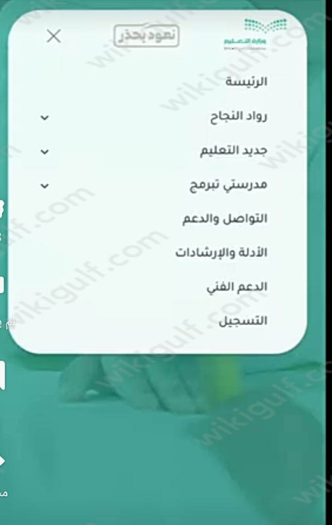 بيانات منصة مدرستي لا تظهر في توكلنا