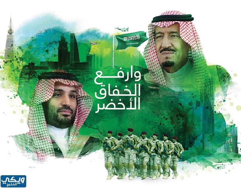 رمزيات اليوم الوطني السعودي