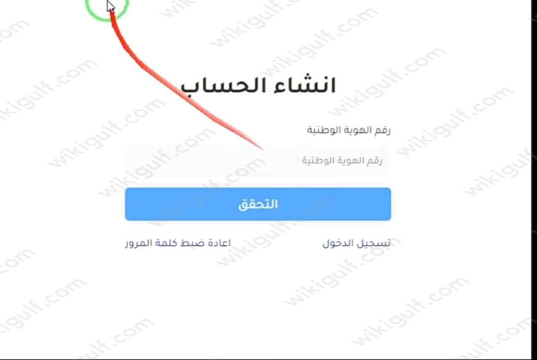 التسجيل في شركة البلاد للتوظيف التعليمي