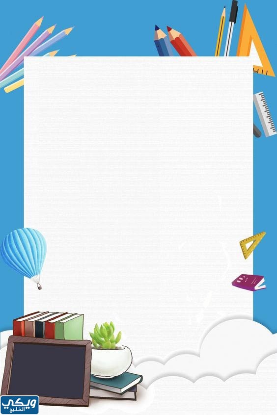 بطاقات يوم المعلم العالمي فارغة بجودة عالية