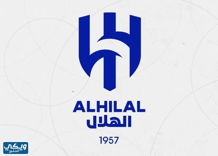 صور نادي الهلال السعودي 2023