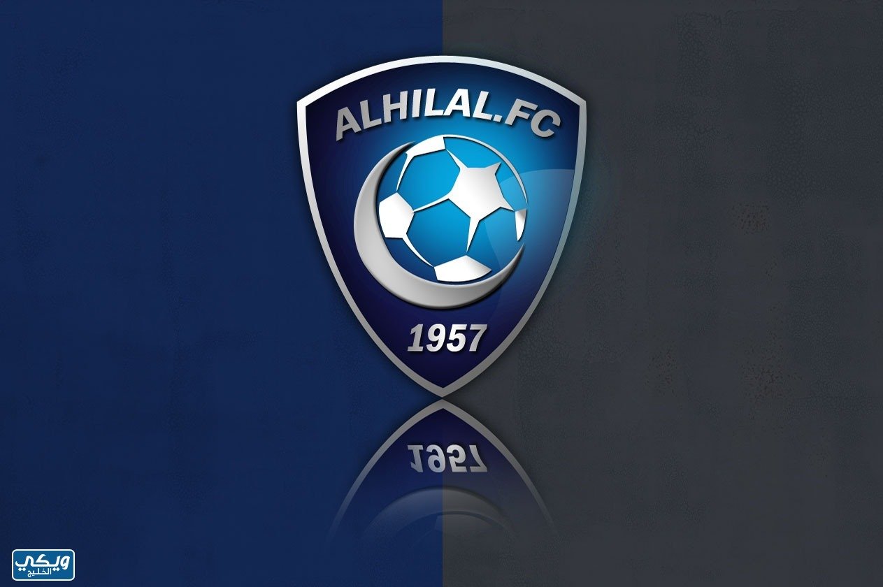 صور نادي الهلال السعودي 2023