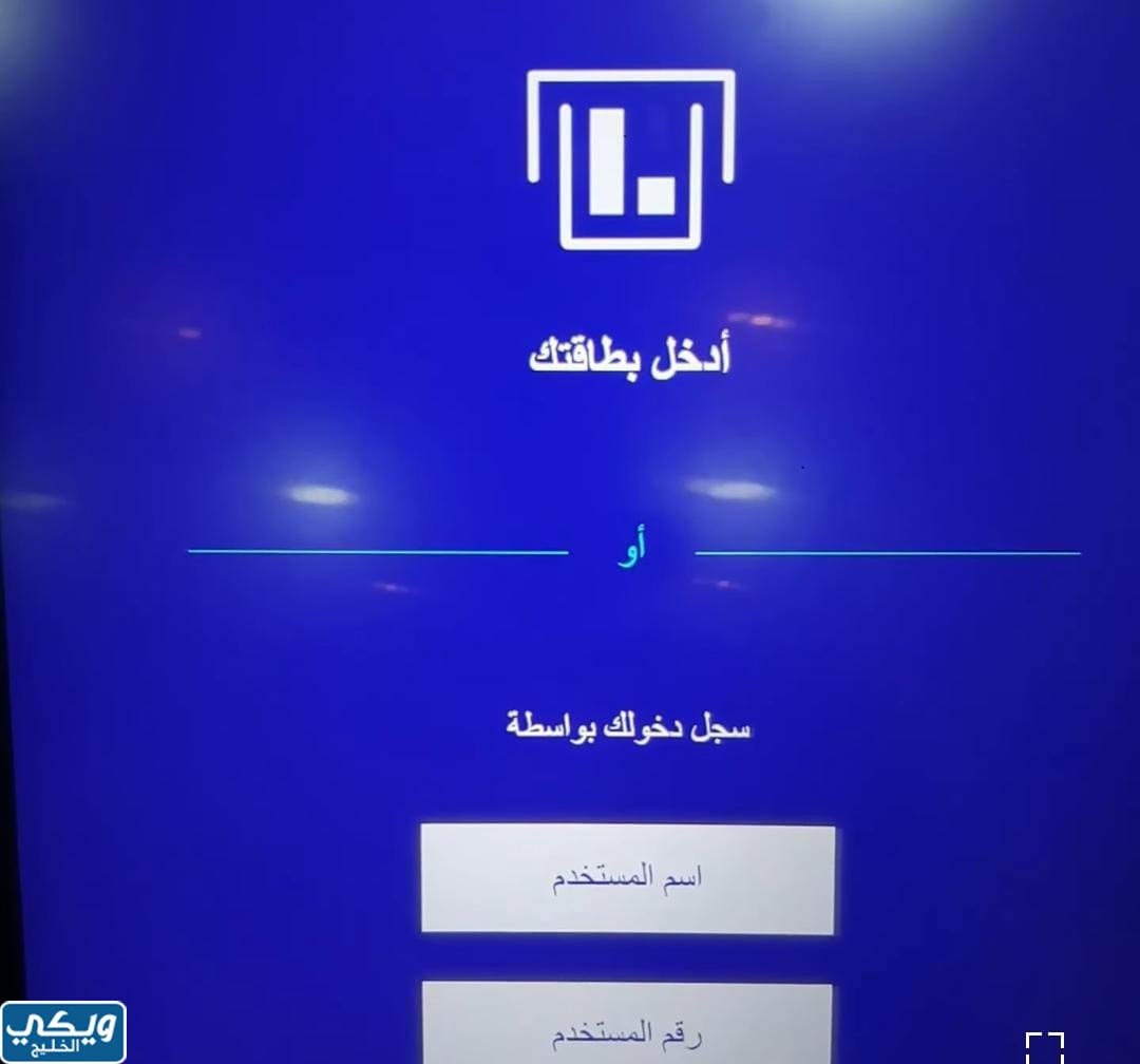 تجديد بطاقة مدى بنك الرياض