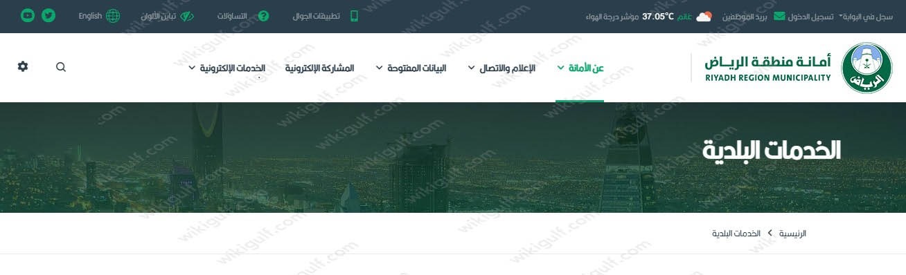 استعلام عن منح الاراضي برقم الهويه الرياض