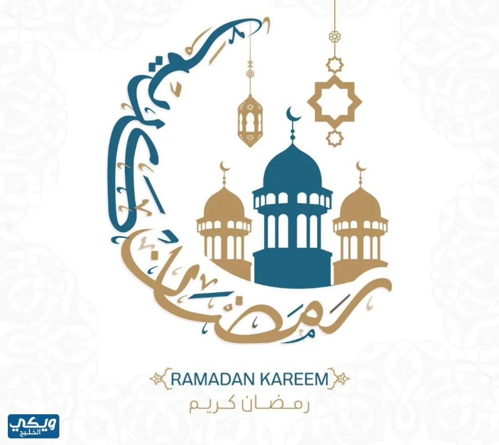 امساكية رمضان 2024 السعودية