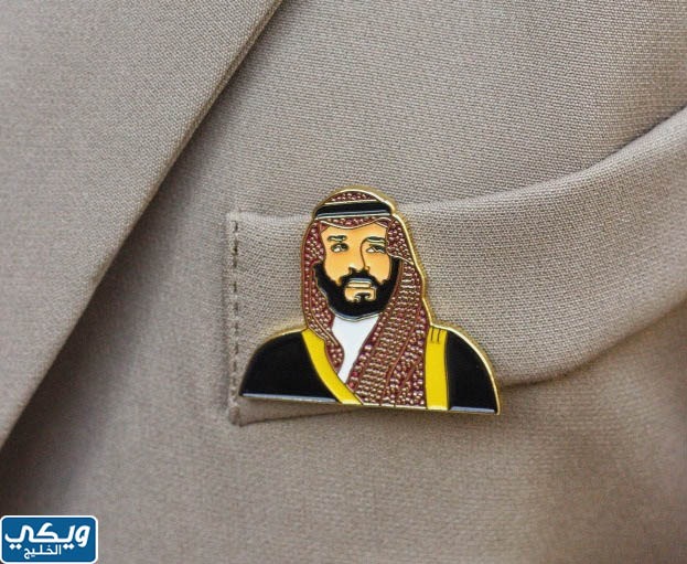 بروش محمد بن سلمان