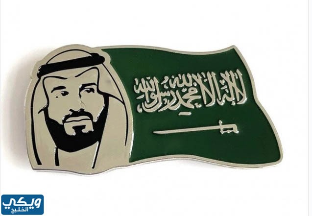 بروش محمد بن سلمان