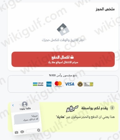 رابط حجز تذاكر معرض الكتاب الرياض