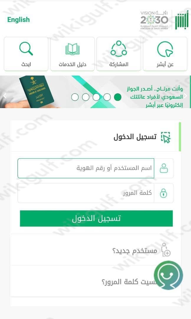 طريقة تغيير المهنة في السعودية