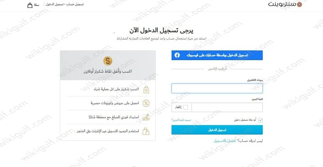 طريقة طلب ملابس اليوم الوطنيّ من سنتربوينت