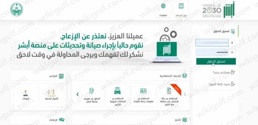 طريقة نقل كفالة سائق خاص إلكترونيا