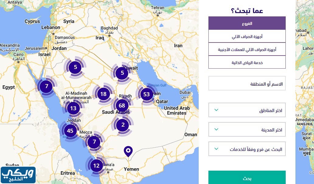 كيف اعرف اقرب فرع بنك الرياض من موقعي