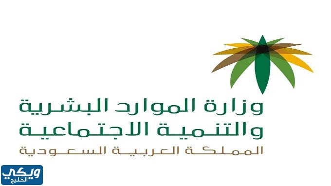 إجازة الوفاة في السعودية