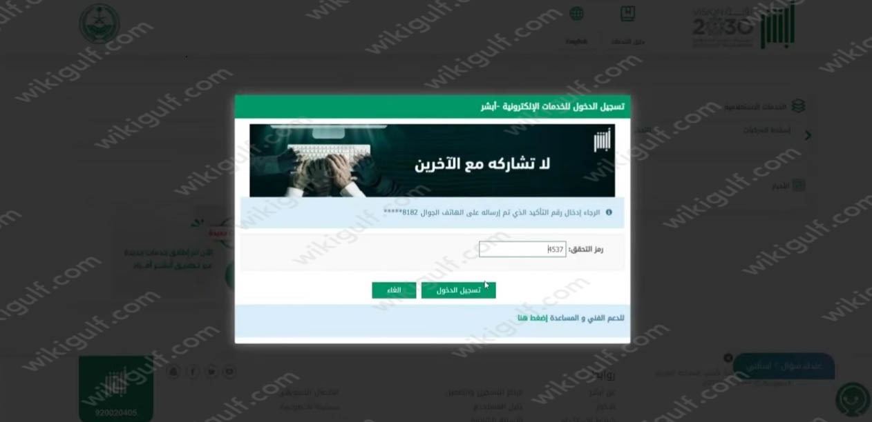 استعلام عن تمديد زيارة عائلية برقم الحدود