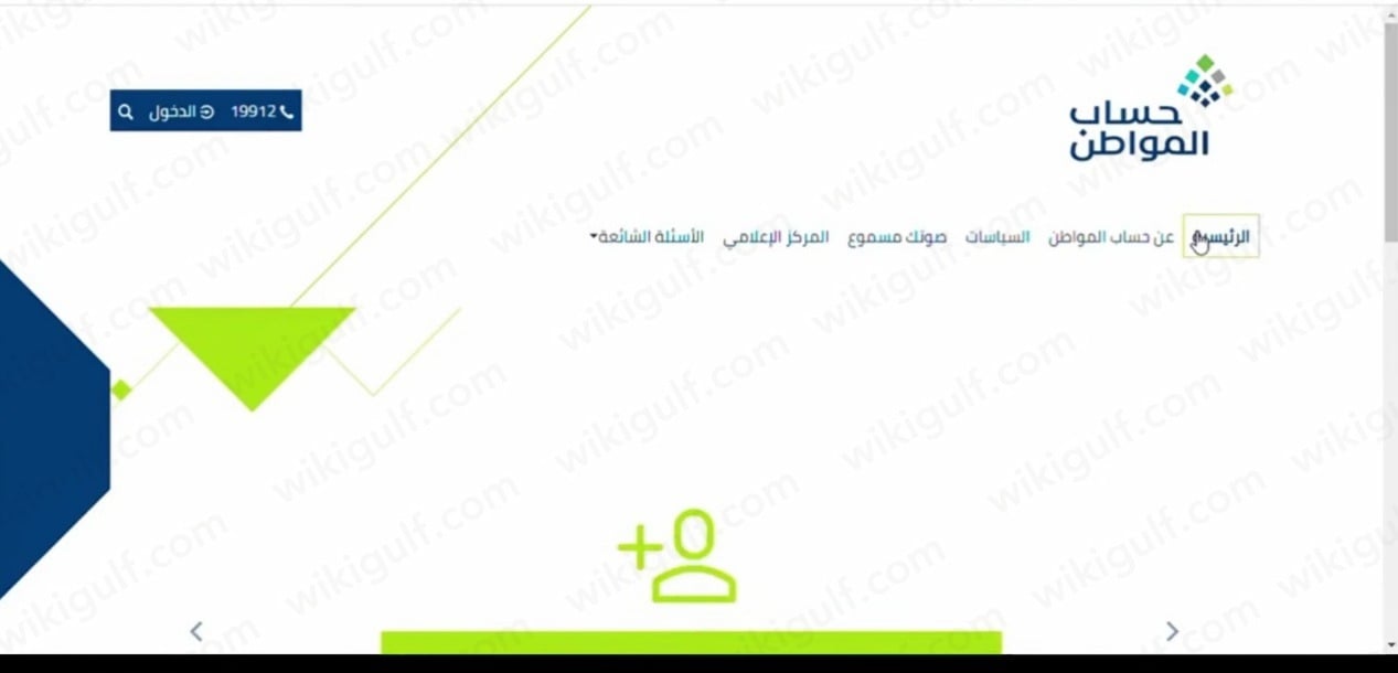 كيفية تقديم اعتراض على نقص حساب المواطن