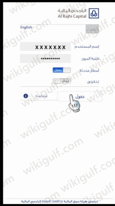 كيف ابيع اسهم الاكتتاب في الراجحي عن طريق التطبيق