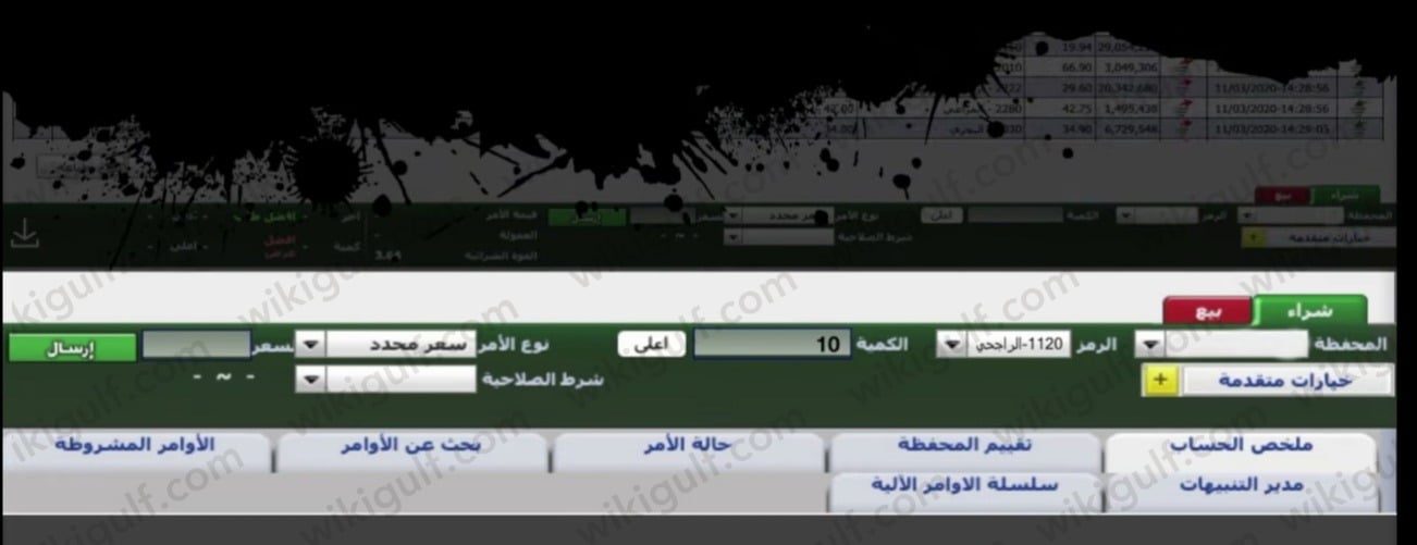 كيف ابيع اسهم الاكتتاب في الراجحي عن طريق التطبيق