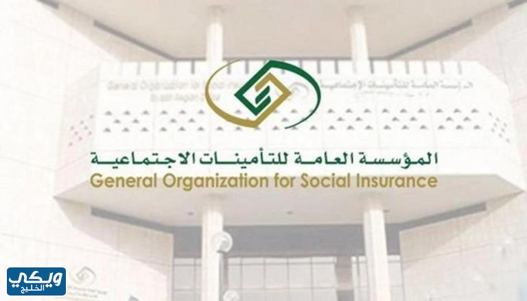 حاسبة التأمينات الاجتماعية من الراتب