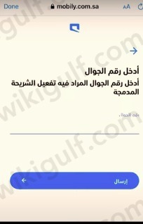 ترقية الشريحة إلى esim موبايلي