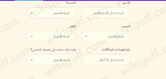 رابط طلب بطاقة مدى الراجحي اون لاين