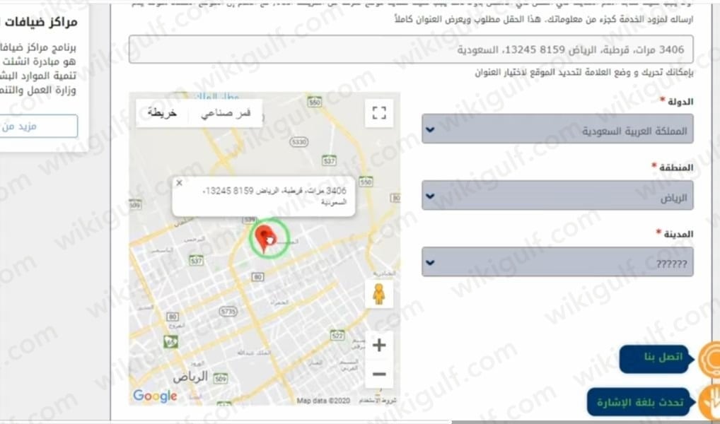 طاقات وصول تسجيل دخول الخطوات 2