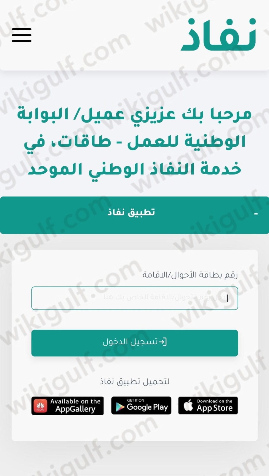 طاقات وصول تسجيل دخول خطوات