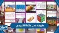 طريقة عمل حائط الكتروني padlet