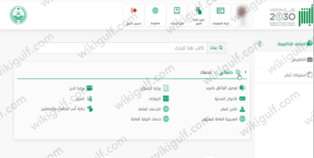 كيف اغير المهنه من طالب الى متسبب 1445 بالخطوات